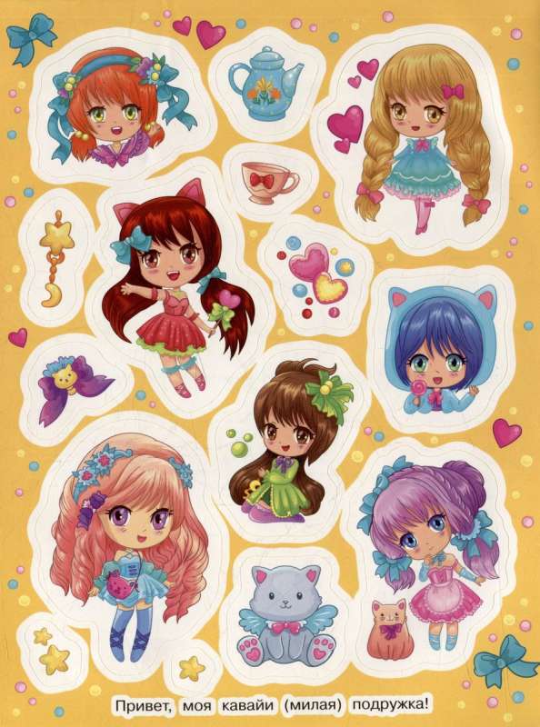 Cute Anime 100 Stickers