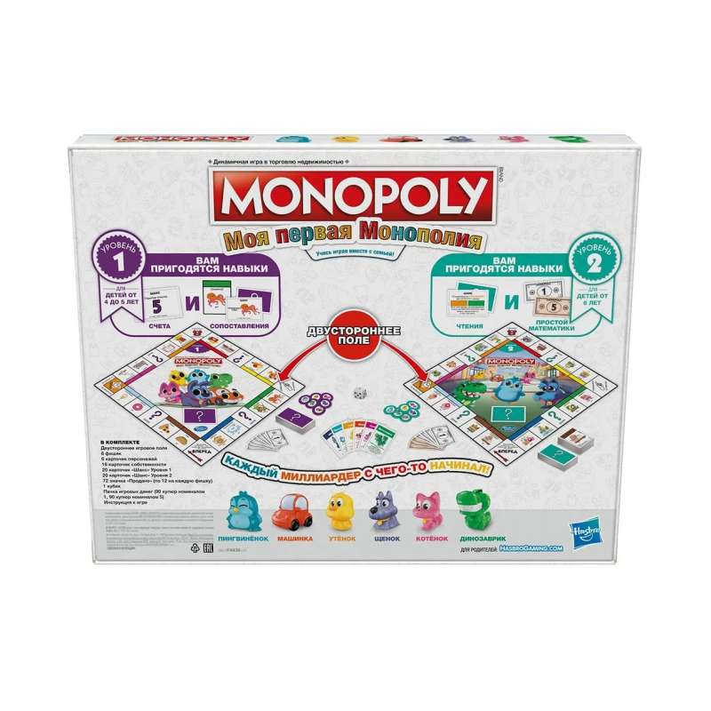 Board Game - Monopoly: My First Monopoly 2-in-1
