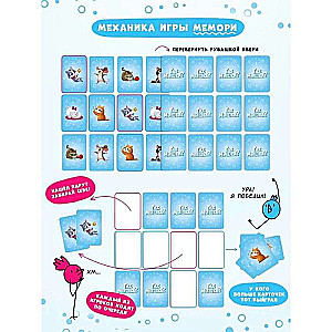 Card game. Where is the mouse? 32 cards