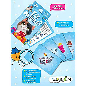 Card game. Where is the mouse? 32 cards