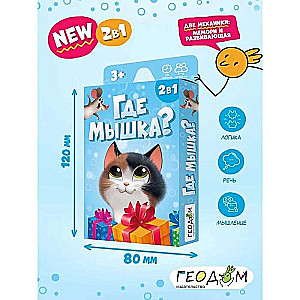 Card game. Where is the mouse? 32 cards