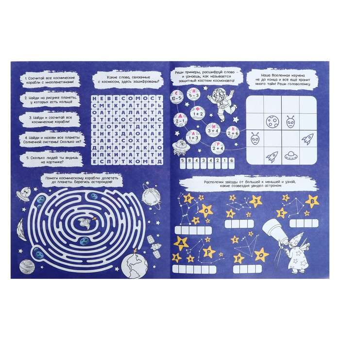Big Coloring Book with Tasks. Space