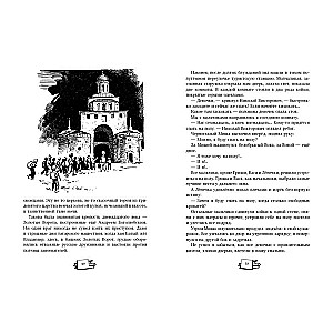 Behind the Birch Books