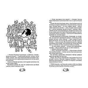 Behind the Birch Books