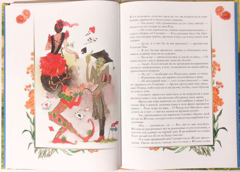 Tales of Flowers. A Romantic Bouquet