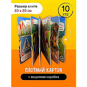 Safety on the Street. A Book with a Spinning Disk