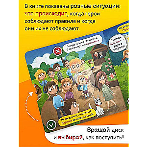Safety on the Street. A Book with a Spinning Disk