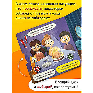 Home Safety. A Book with a Spinning Disk