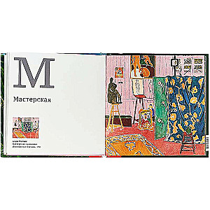 Alphabet. Art of the late 19th - early 20th century