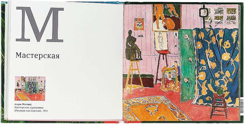 Alphabet. Art of the late 19th - early 20th century