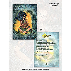 Metaphorical postcards for every woman Protective words
