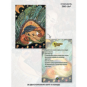 Metaphorical postcards for every woman Protective words