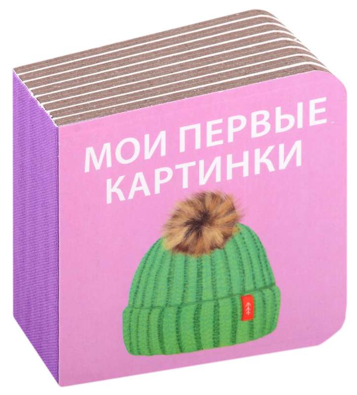 Baby's First Book. 6 Cube Books