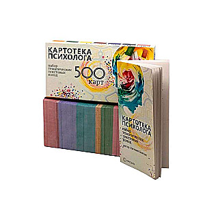 Psychologist's Card File for Consultations, Working with MAC and for Games - Evgenia Baksan