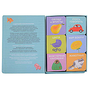 Baby's First Book. 6 Cube Books