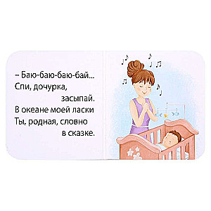 MIMIbooks. Before Sleep