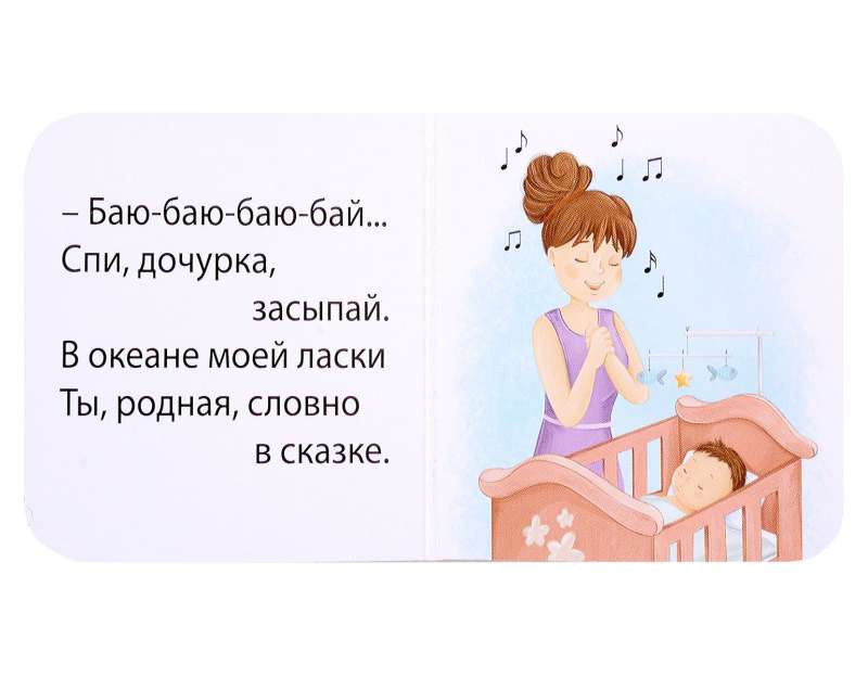 MIMIbooks. Before Sleep