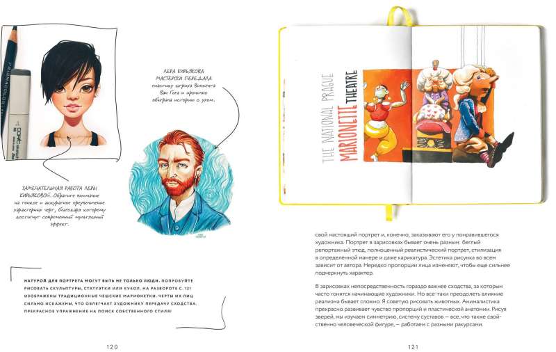 Sketching with Markers with Anna Rastorgueva. 6 Genres - 6 Lessons