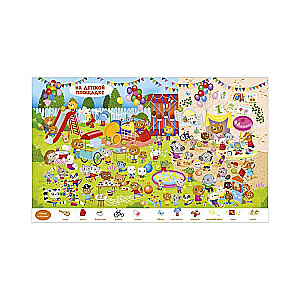 Find and Show. In the City. Find and Show. Play and Color!