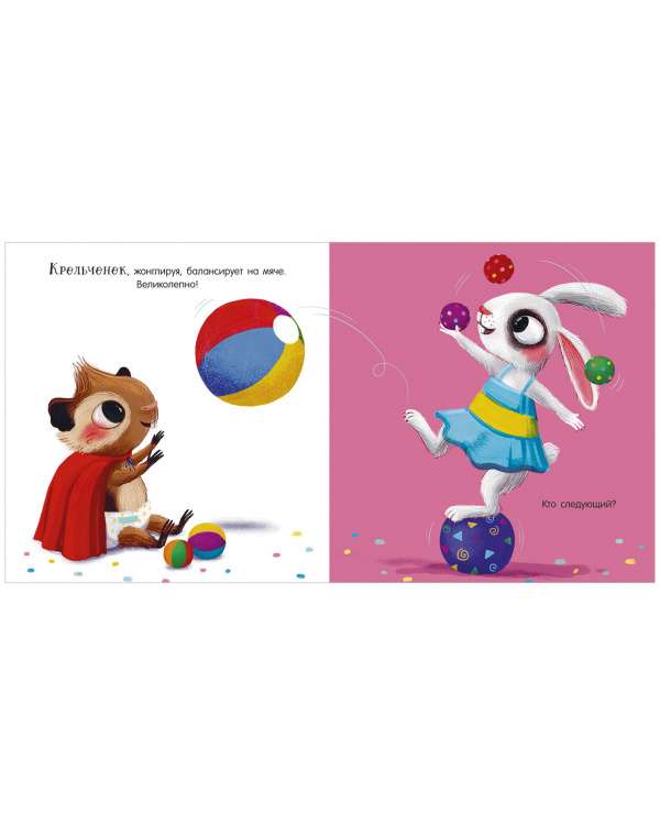 We Play. We Learn. We Develop. Kiki, it's time for the potty!