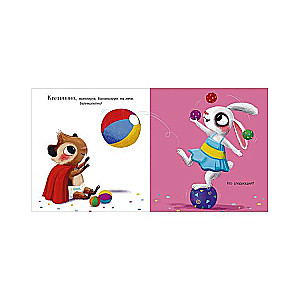 We Play. We Learn. We Develop. Kiki, it's time for the potty!