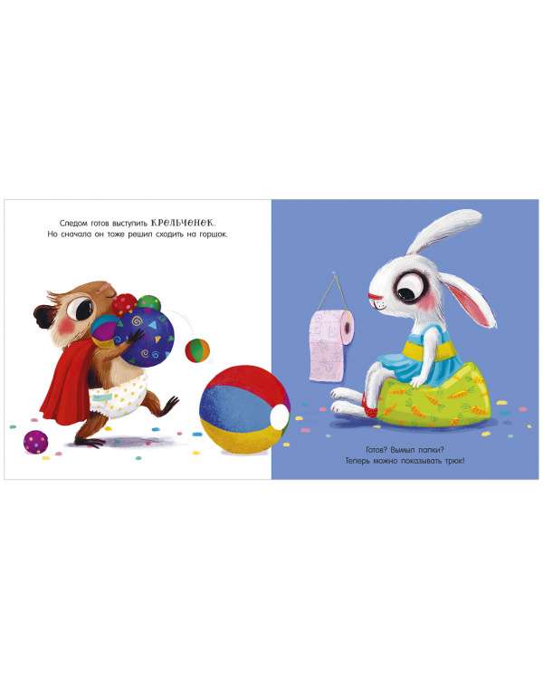 We Play. We Learn. We Develop. Kiki, it's time for the potty!