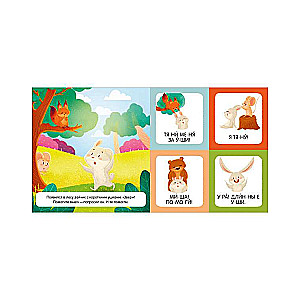 Learning to Read. I Read Syllables and Words