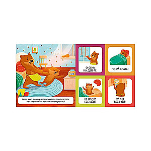 Learning to Read. I Read Syllables and Words