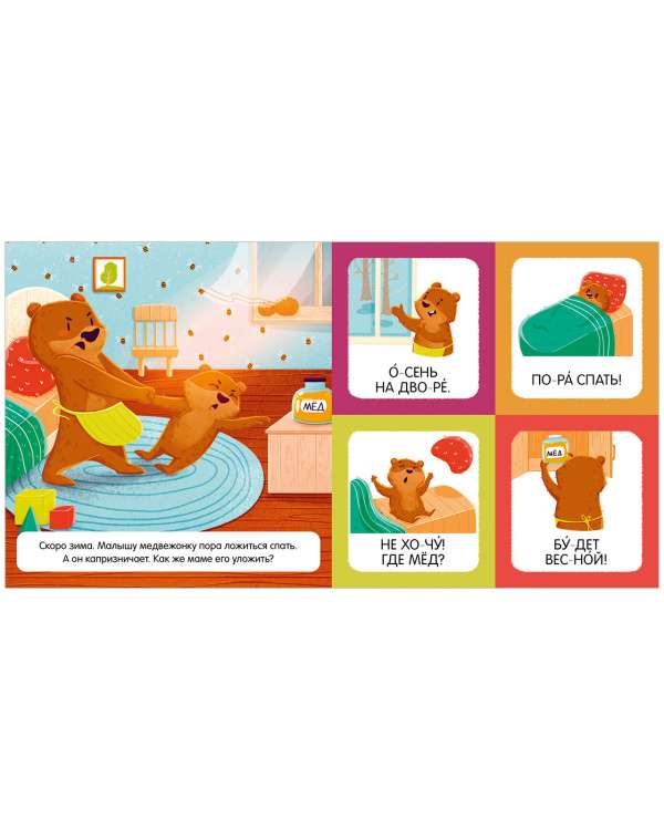 Learning to Read. I Read Syllables and Words