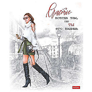 Notebook 96 sheets A5f grid - In the rhythm of the city