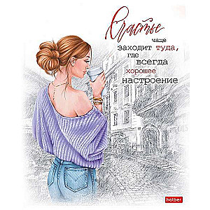 Notebook 96 sheets A5f grid - In the rhythm of the city