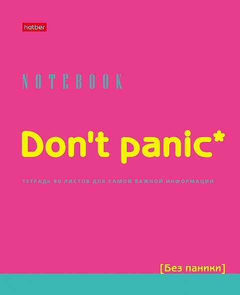 Notebook 80 sheets A5 - Don't panic