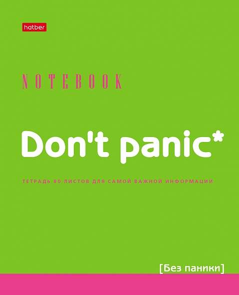 Notebook 80 sheets A5 - Don't panic