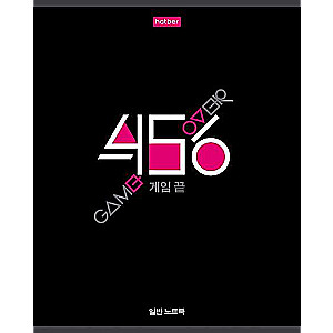 Notebook 80 sheets A5 format - Game over