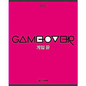 Notebook 80 sheets A5 format - Game over