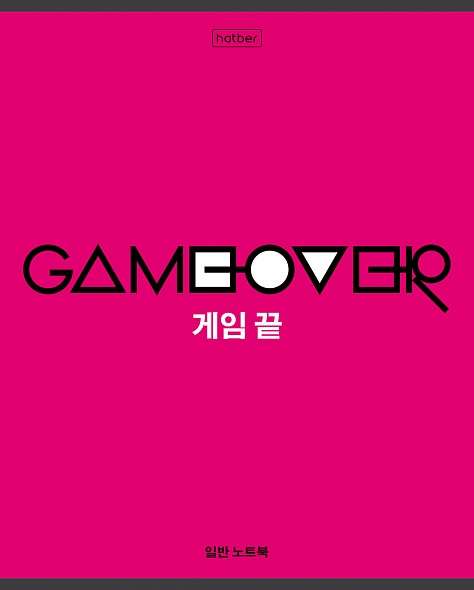 Notebook 80 sheets A5 format - Game over