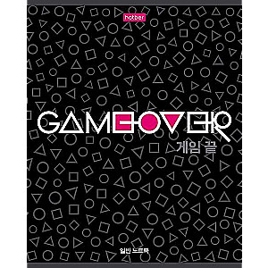 Notebook 80 sheets A5 format - Game over
