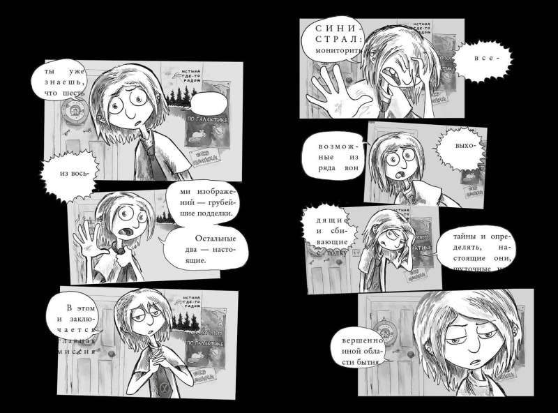 Monsters Don't Belong Here. School with Ghosts 