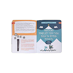 6 minutes for children: The first motivational diary for kids