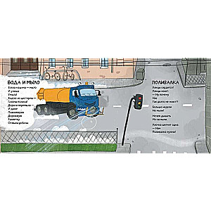 Helper Cars