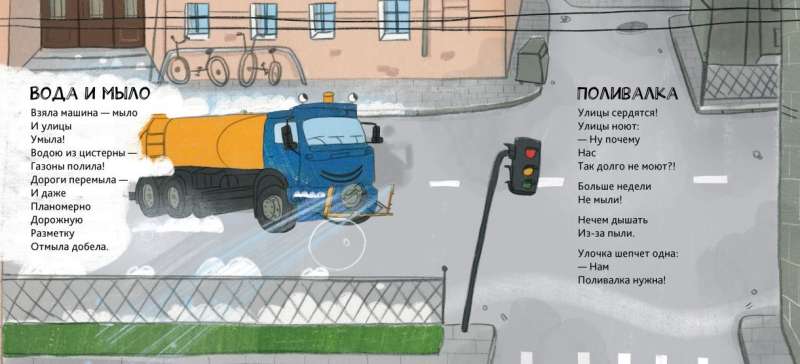 Helper Cars