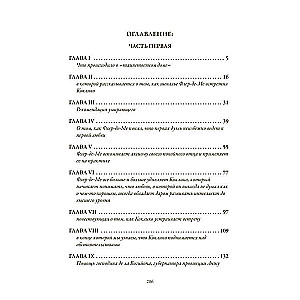 The Page Fleur de Ma 