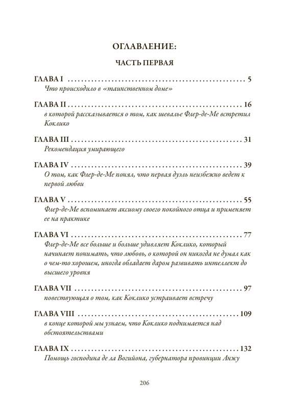 The Page Fleur de Ma 