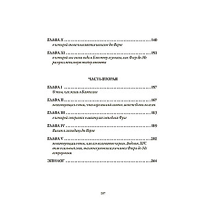 The Page Fleur de Ma 