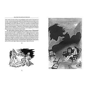 A Nasty Anecdote. White Nights