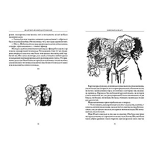 A Nasty Anecdote. White Nights