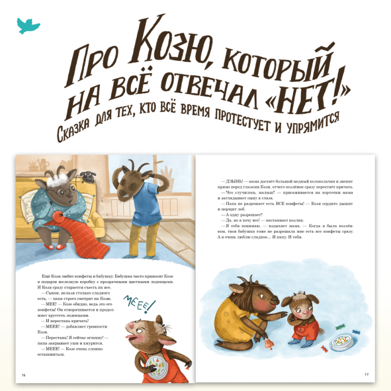 Tales and Games from Tantrums
