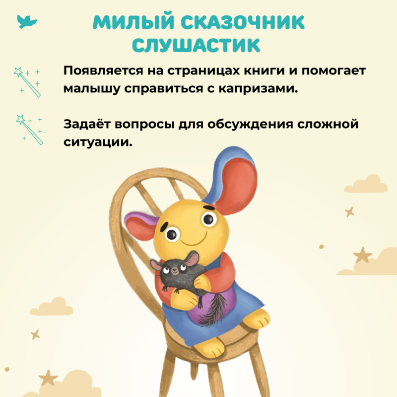 Tales and Games from Tantrums