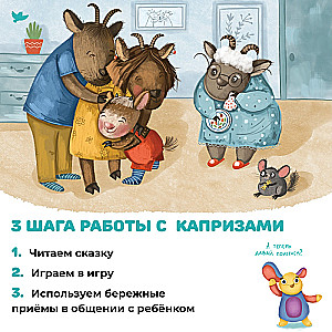 Tales and Games from Tantrums