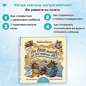 About Kozy, who answered NO to everything!